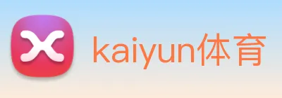 kaiyun体育 Logo